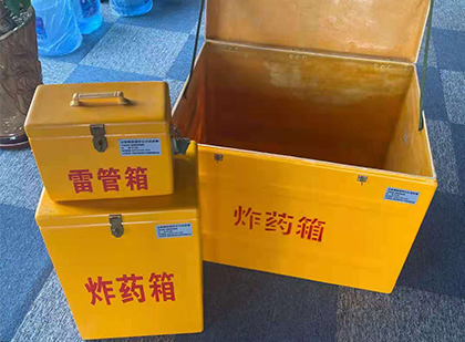 建华玻璃钢（雷管）炸药箱