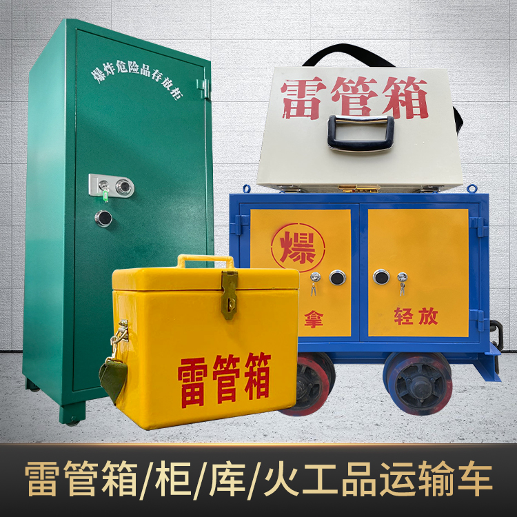 建华危险品存放柜使用注意事项全解析