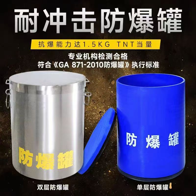 建华耐冲击防爆罐的核心应用场景解析