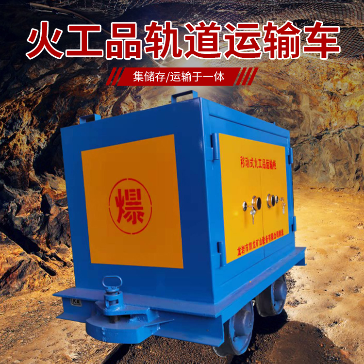 建华凯龙KL-600YD移动式火工品运输车的标准规格型号和尺寸说明